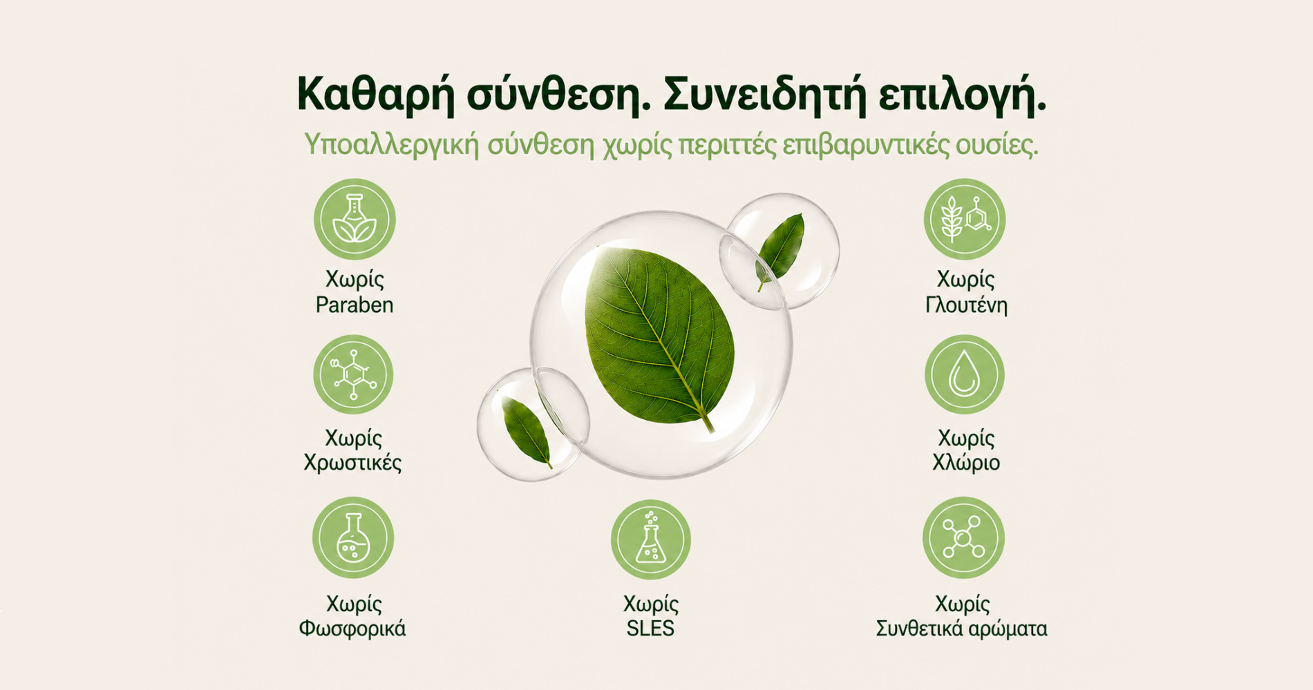 page-justgreen_banner_23_en_4